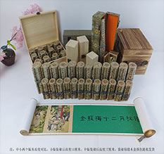 从江春画全集之金瓶梅绘画24手卷